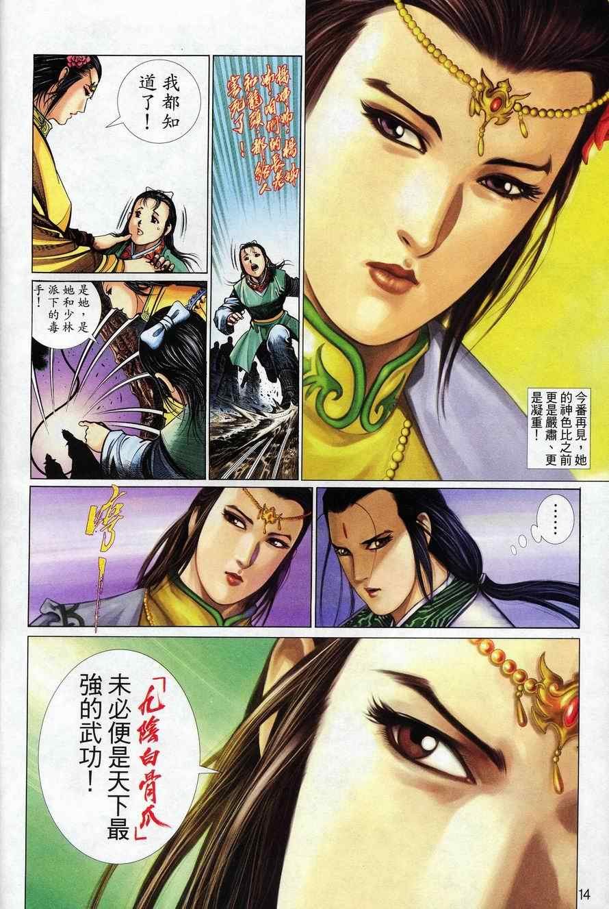 第76话