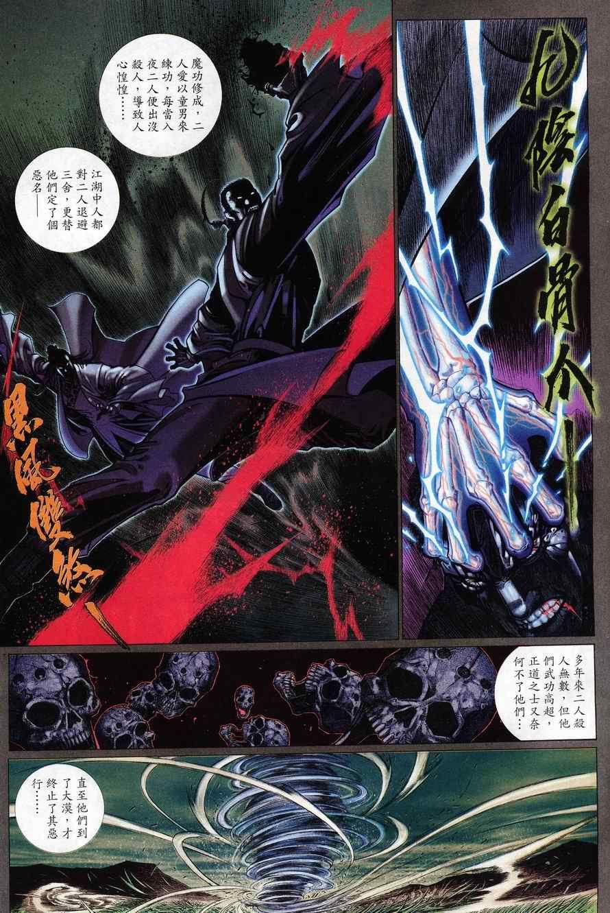 第76话