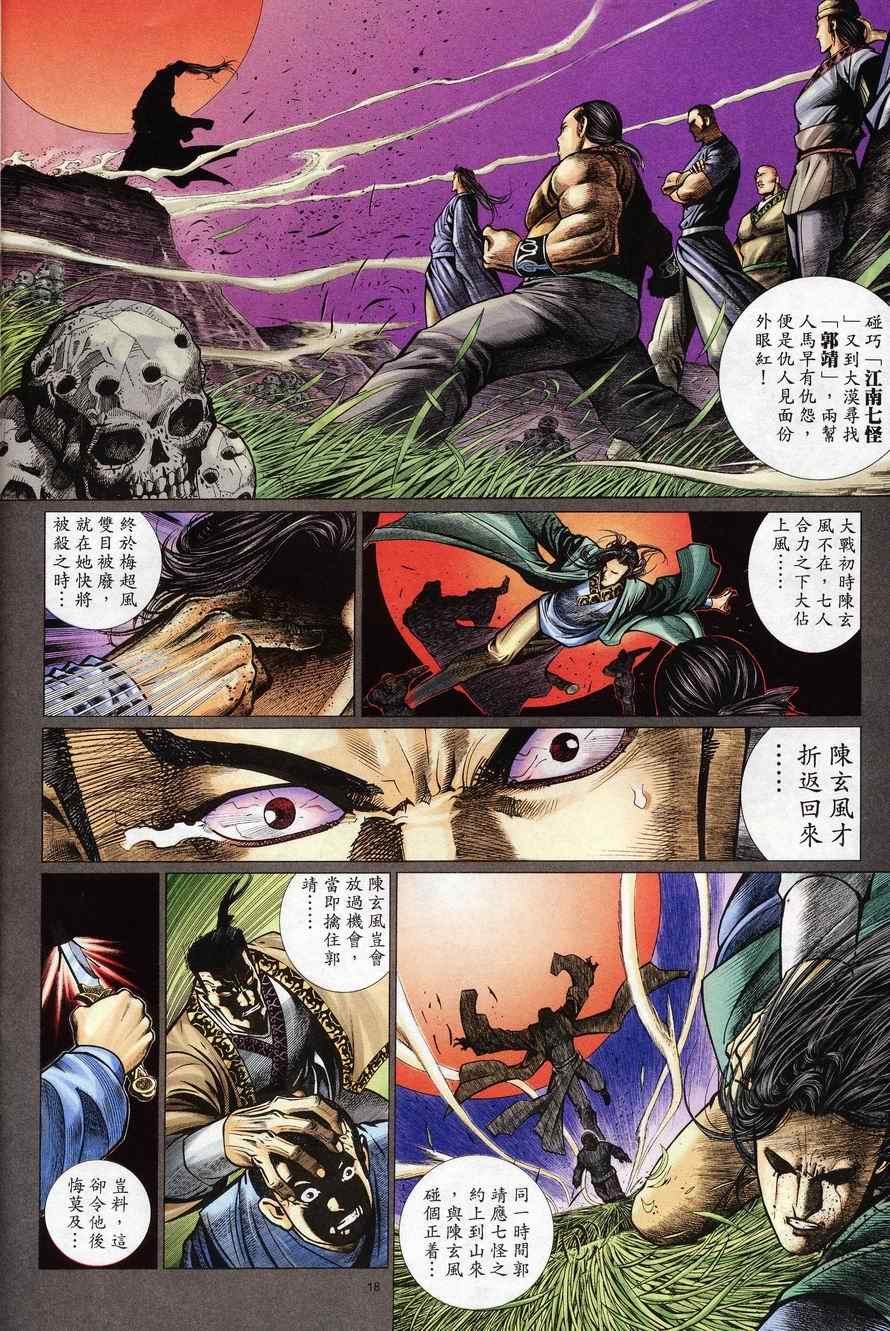 第76话