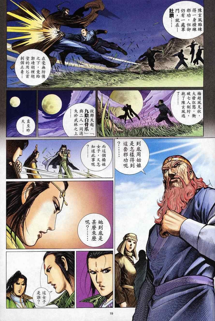 第76话