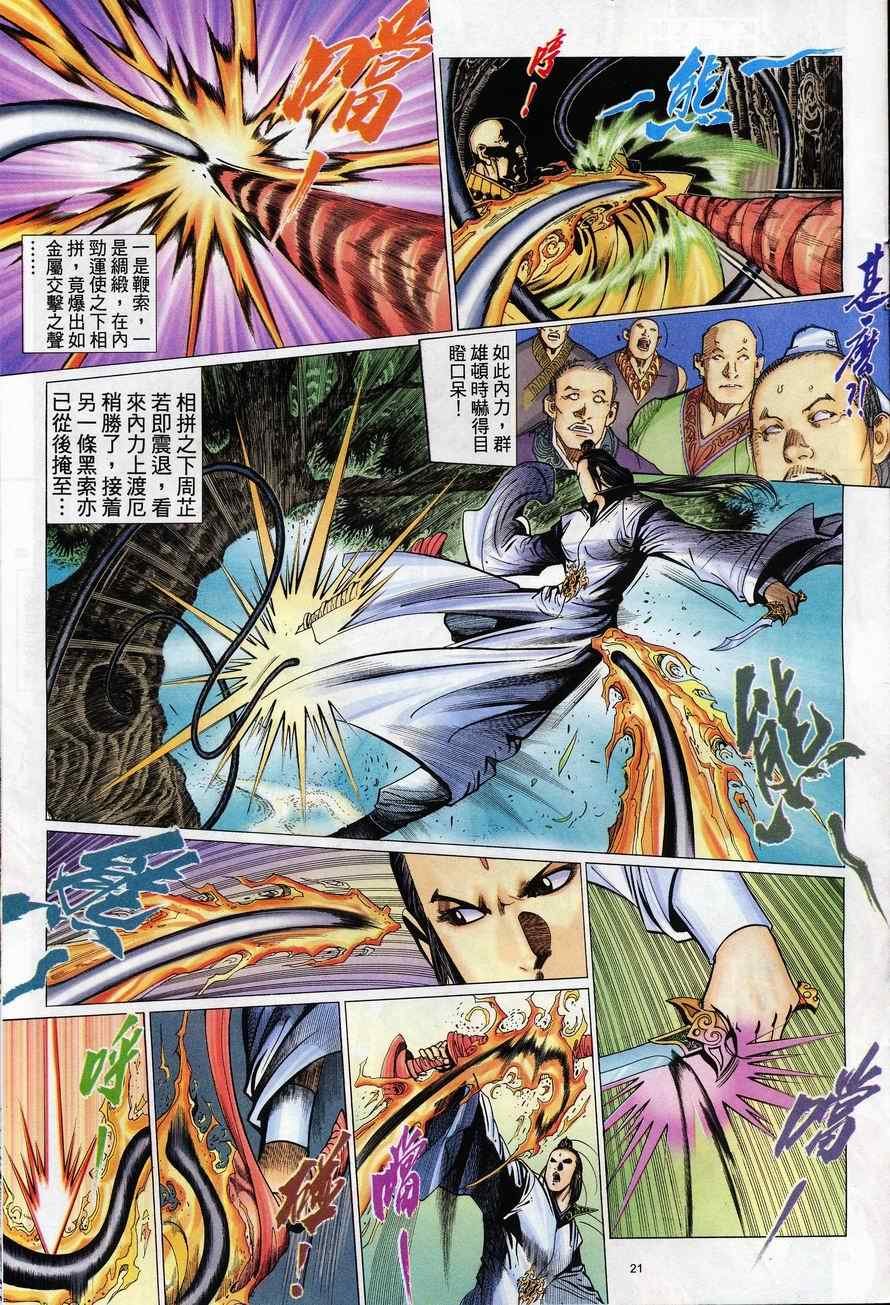 第76话