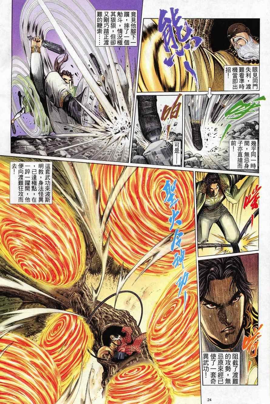 第76话