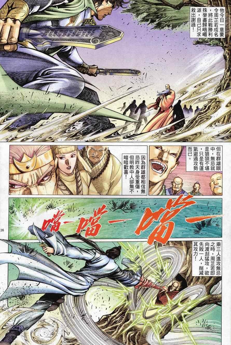第76话