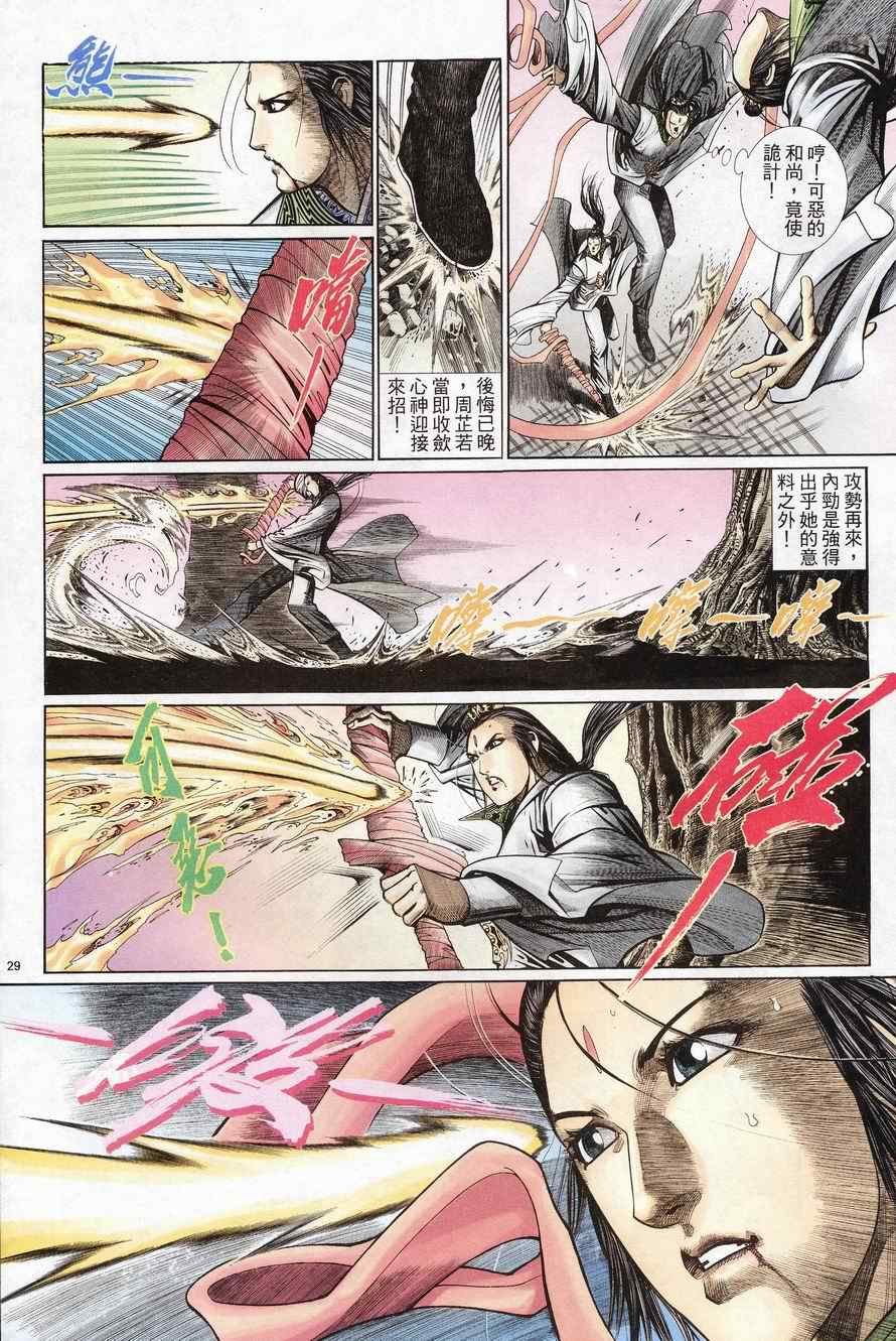 第76话