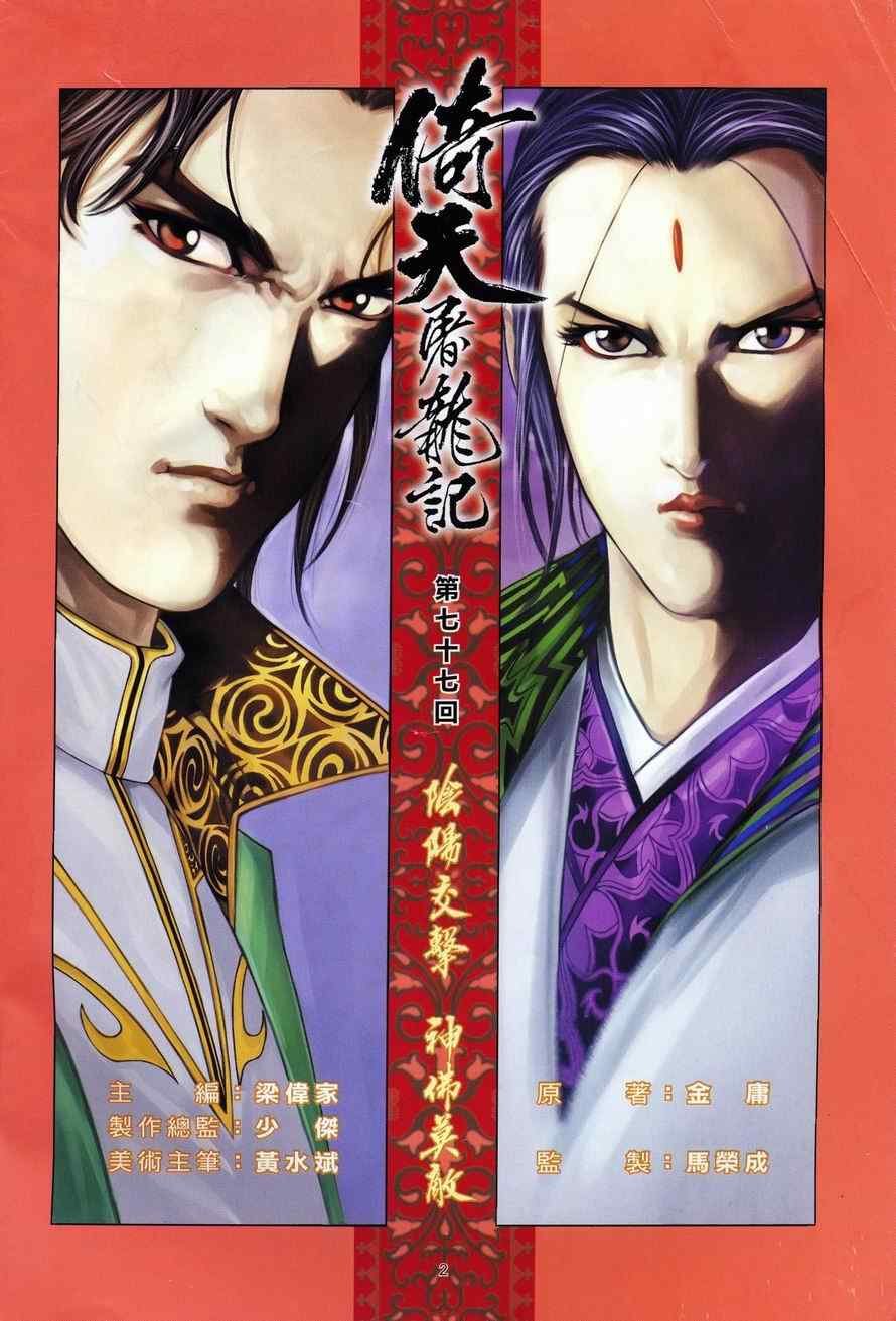 第77话