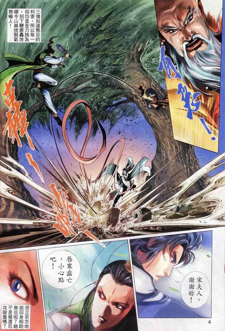 第77话