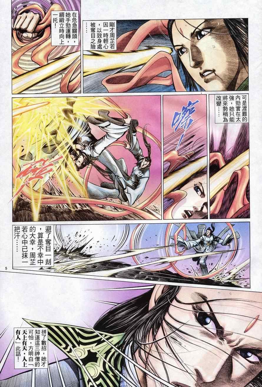 第77话