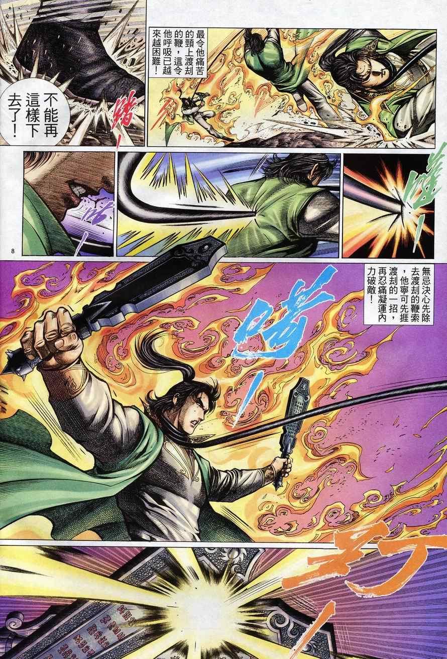 第77话