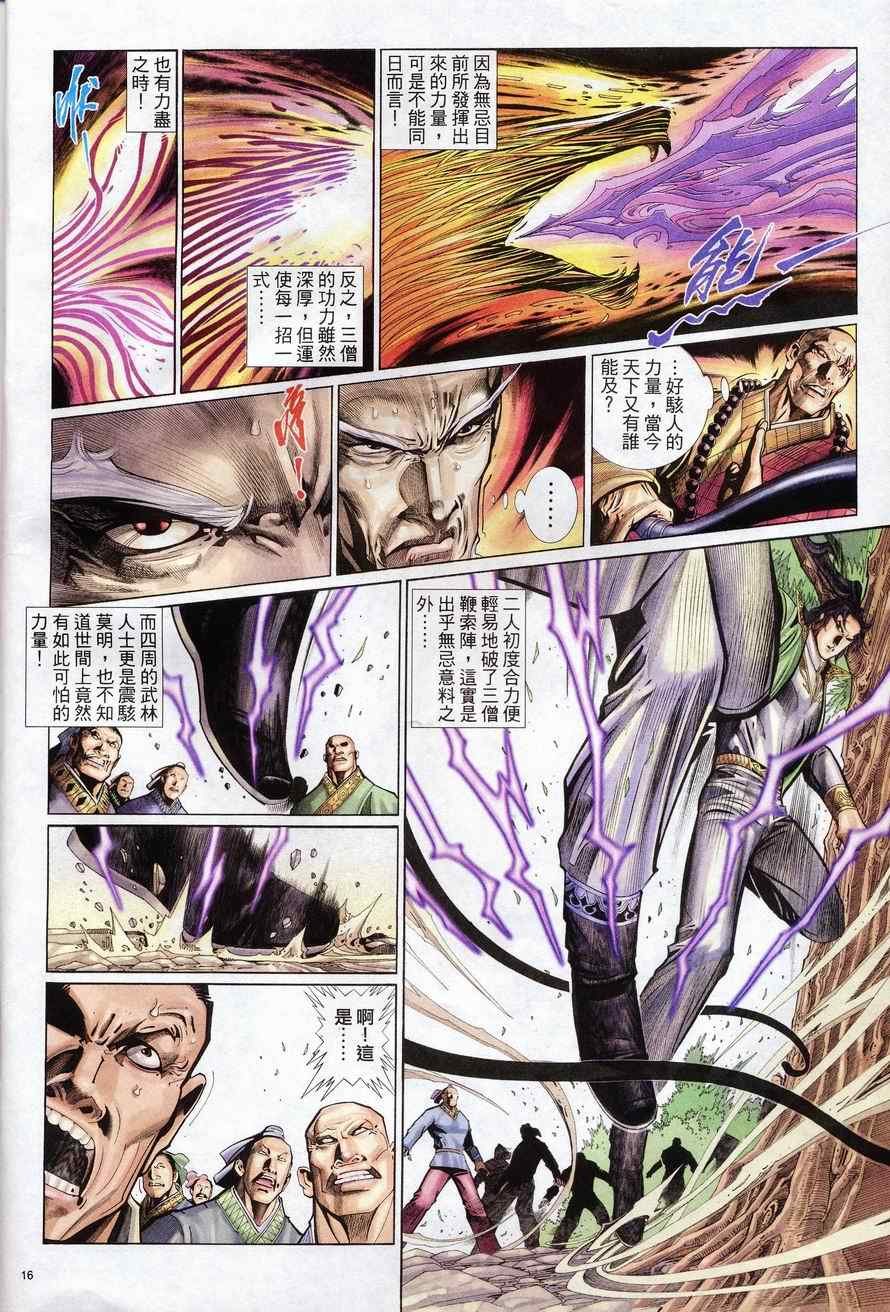 第77话