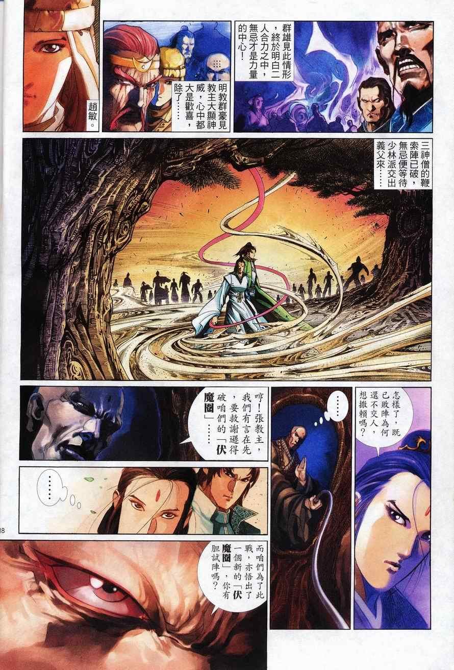 第77话
