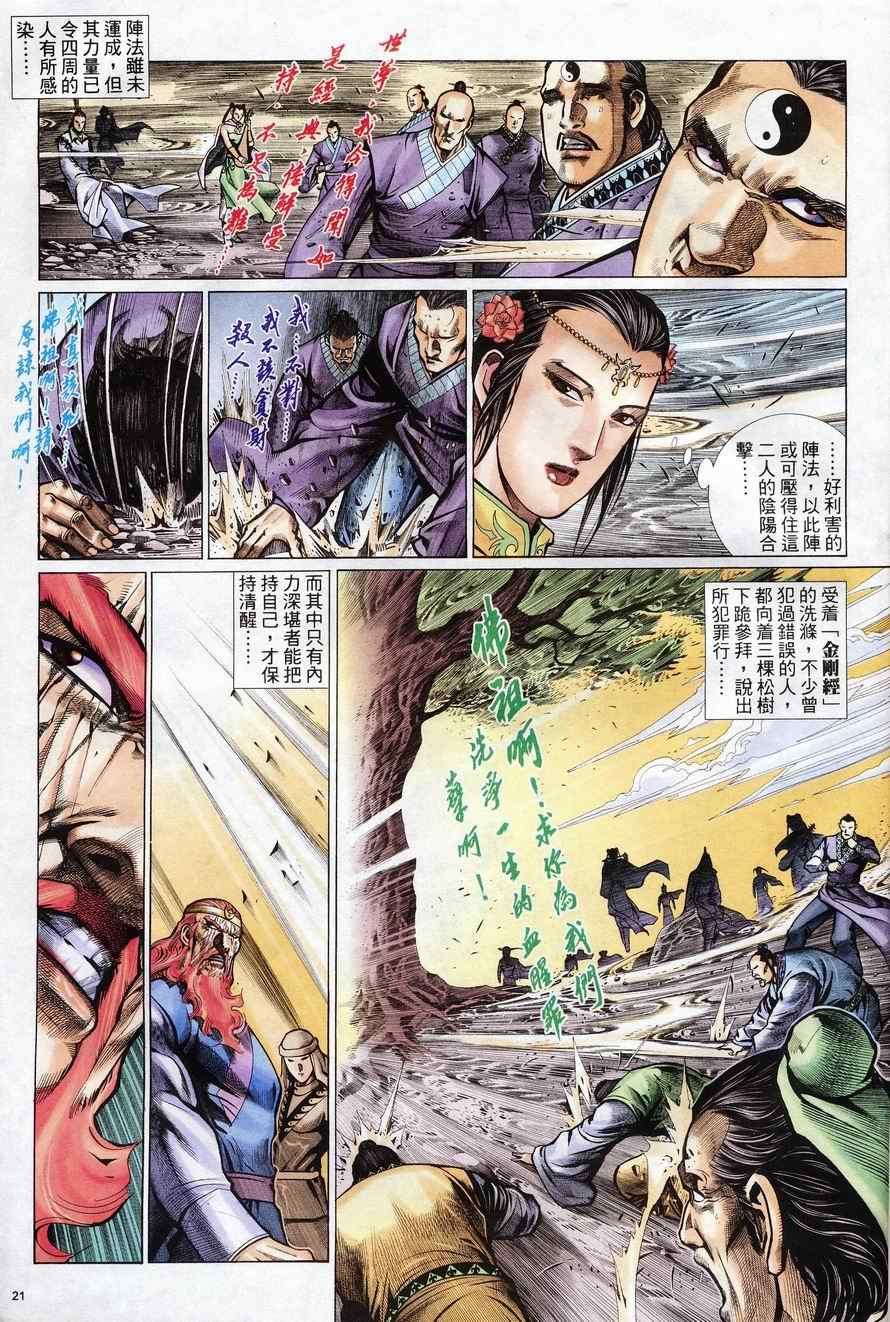 第77话