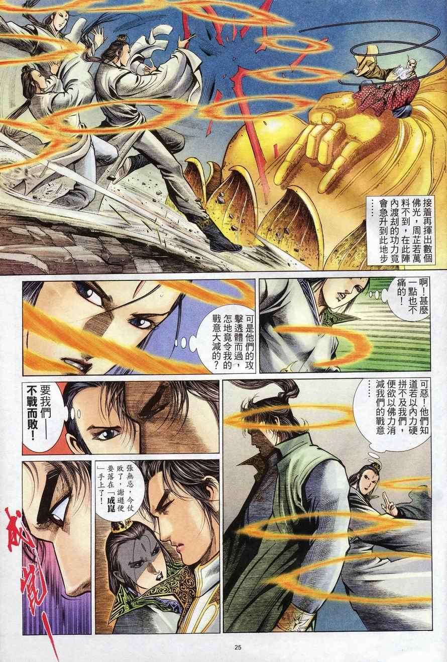 第77话