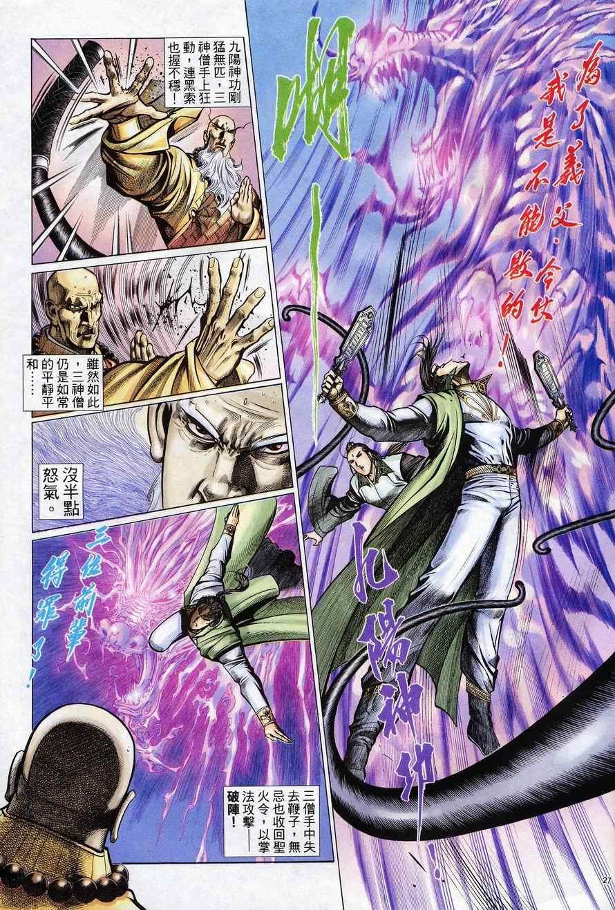第77话