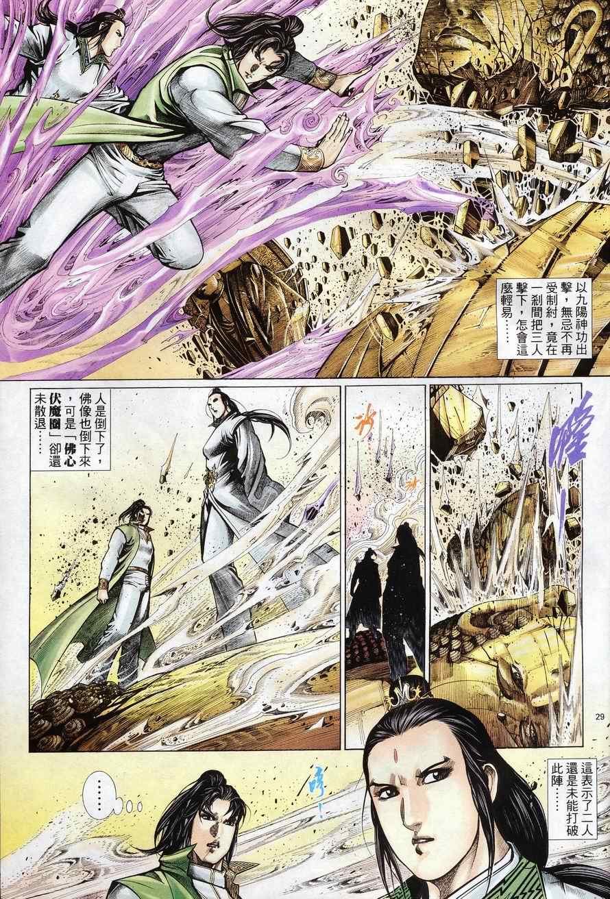 第77话
