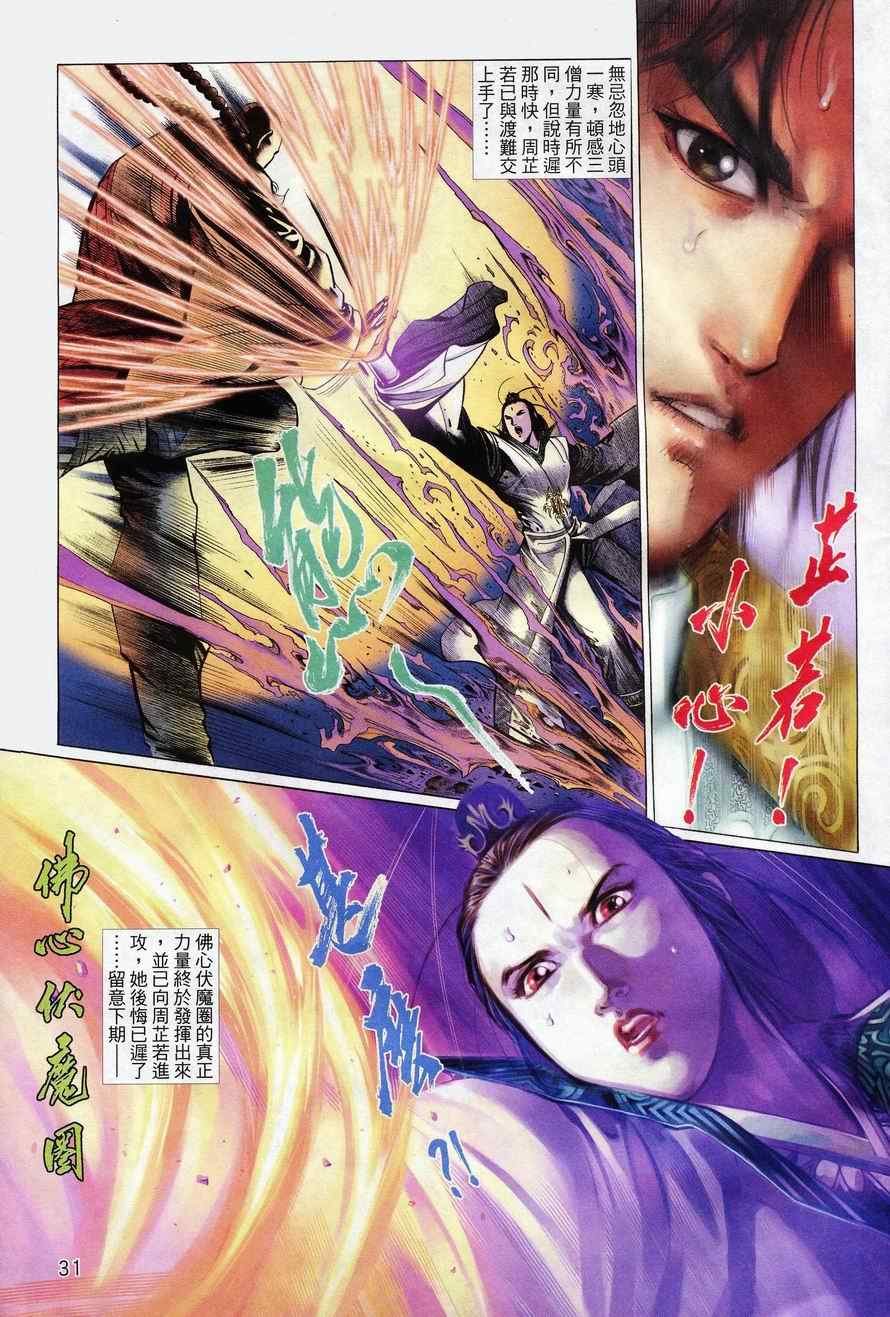 第77话