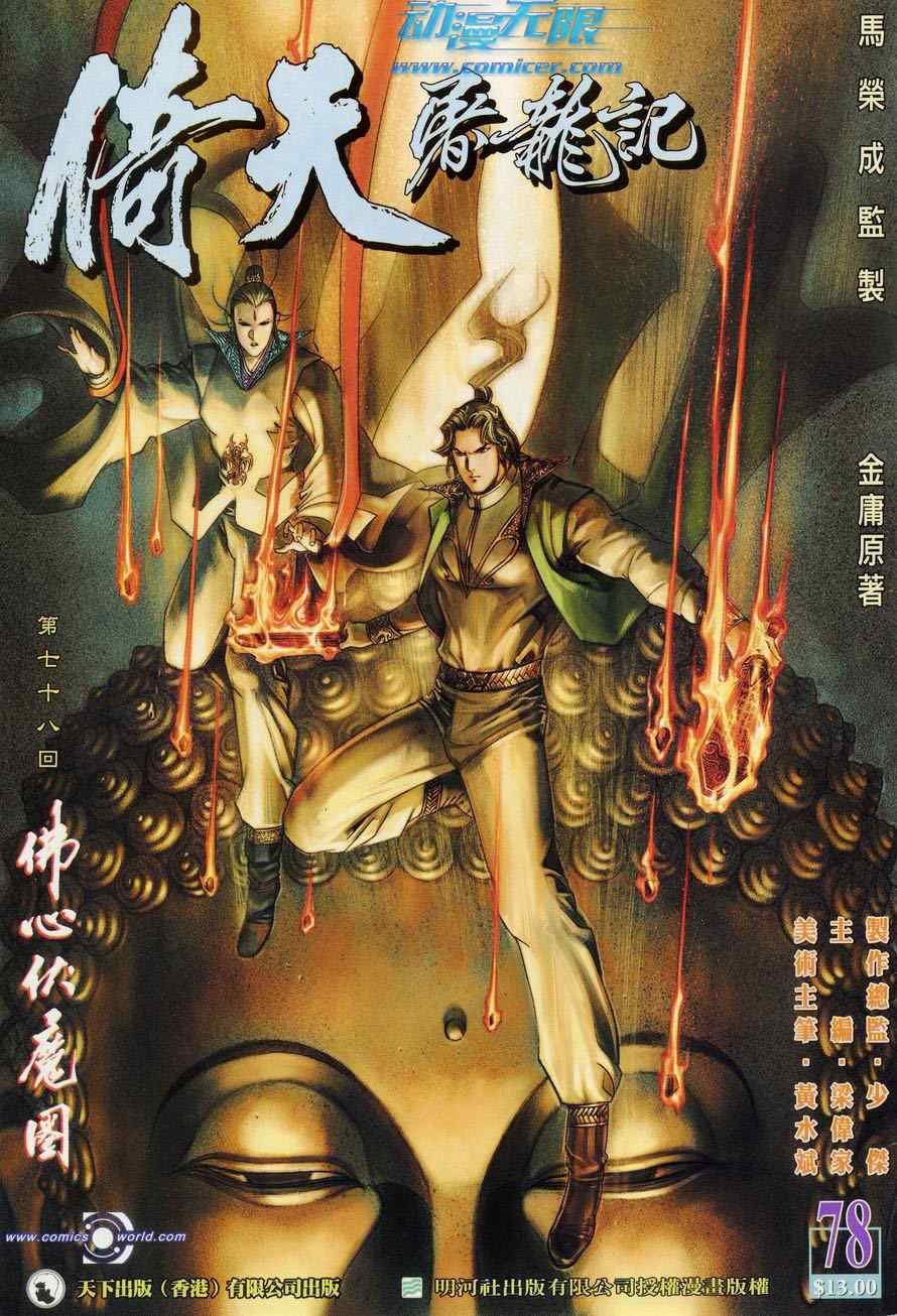 第78话