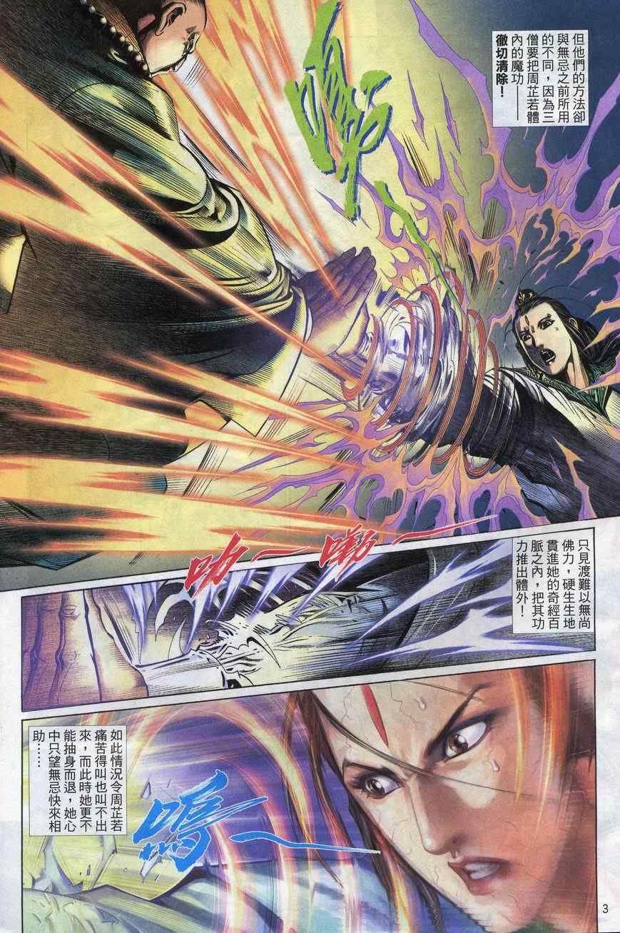 第78话