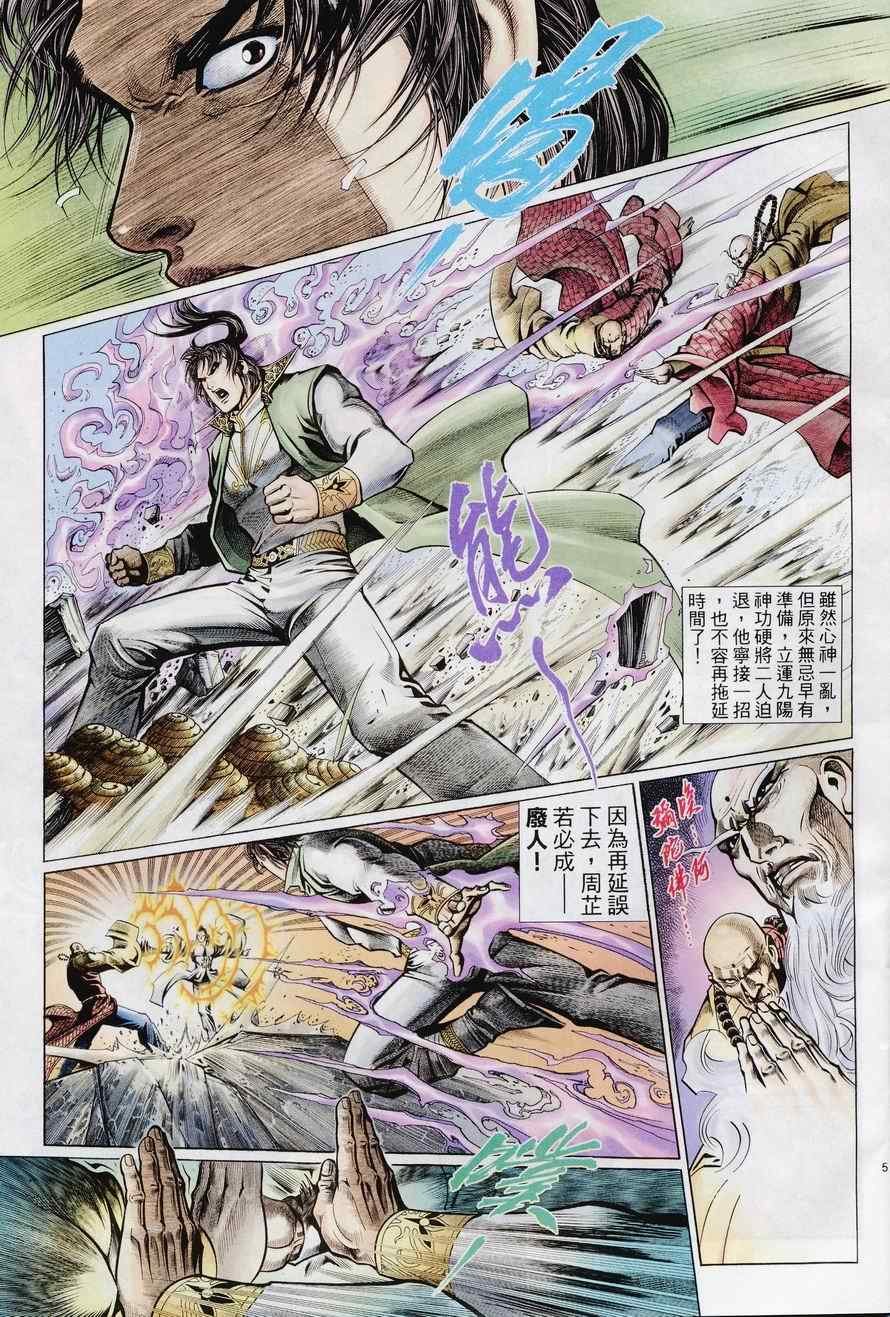 第78话