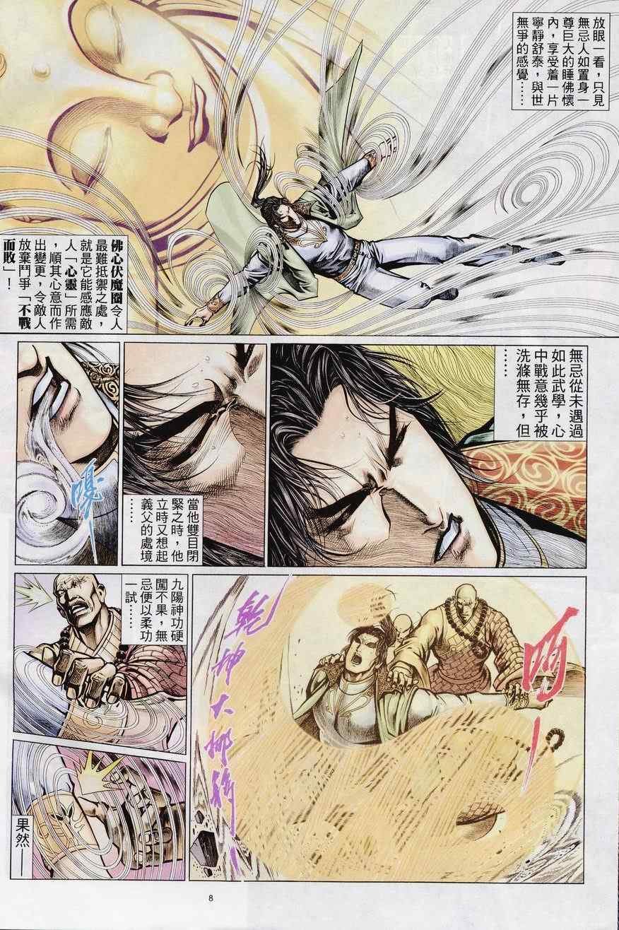 第78话