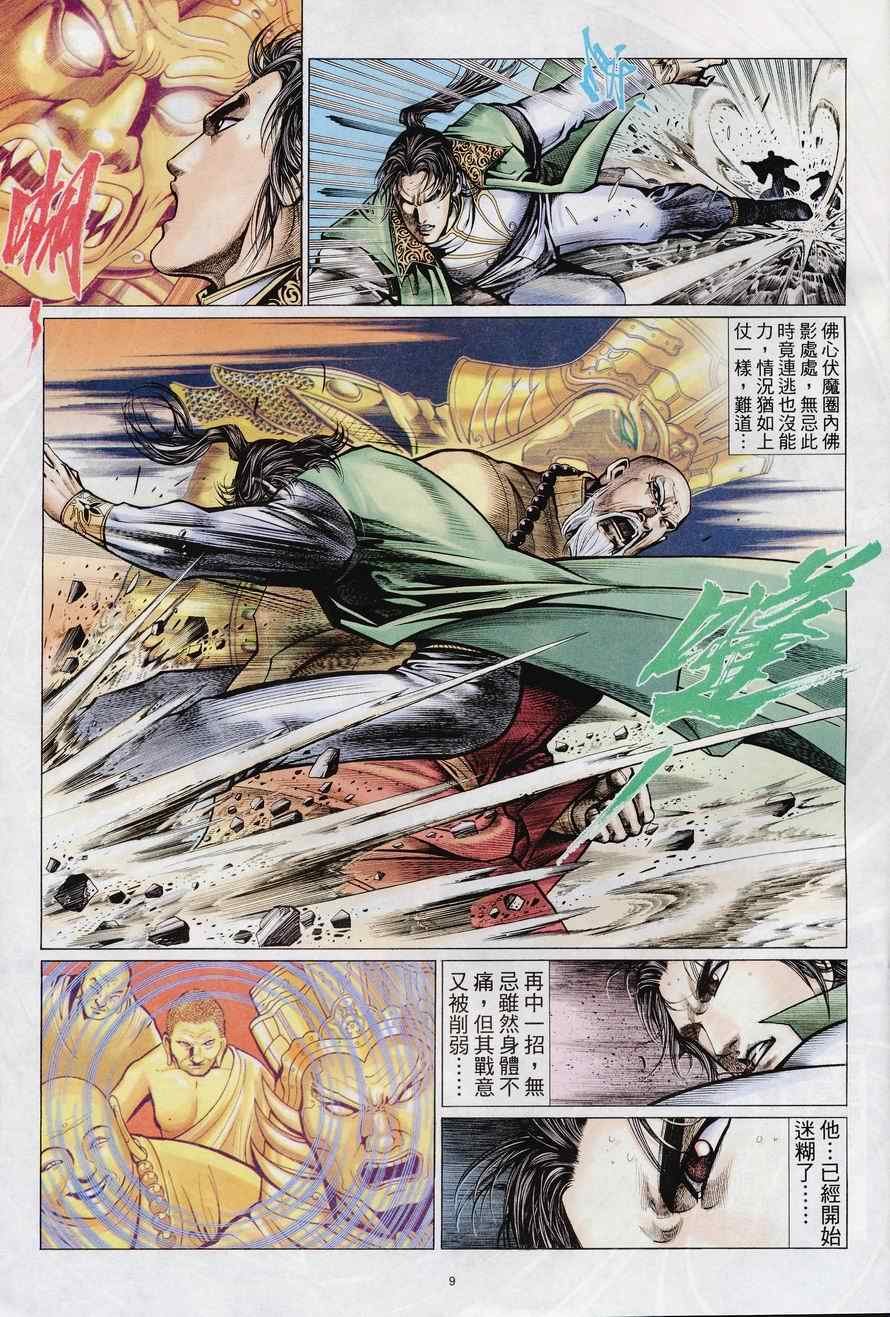第78话