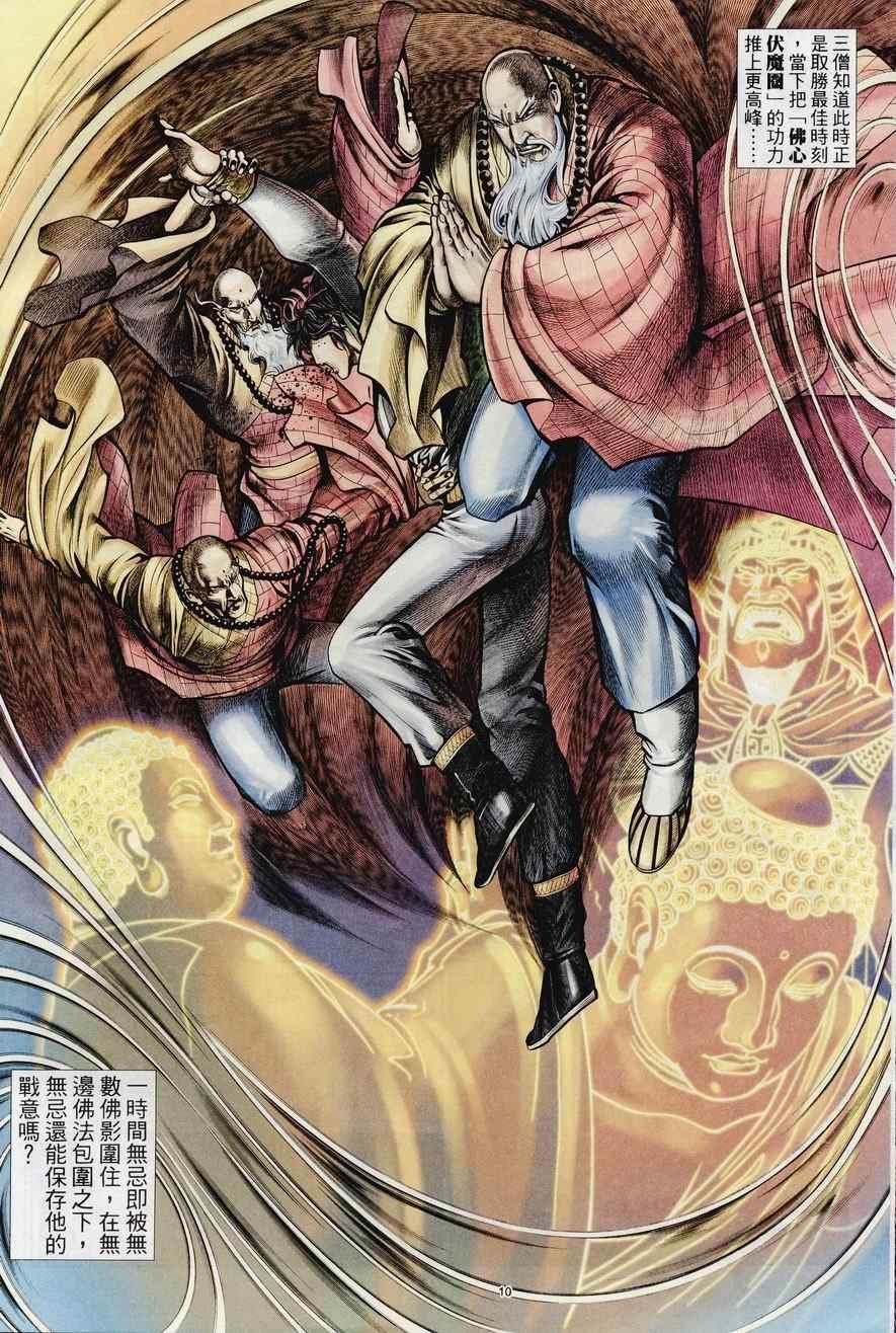 第78话