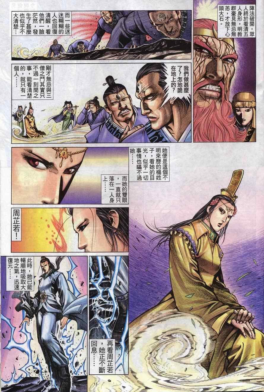 第78话