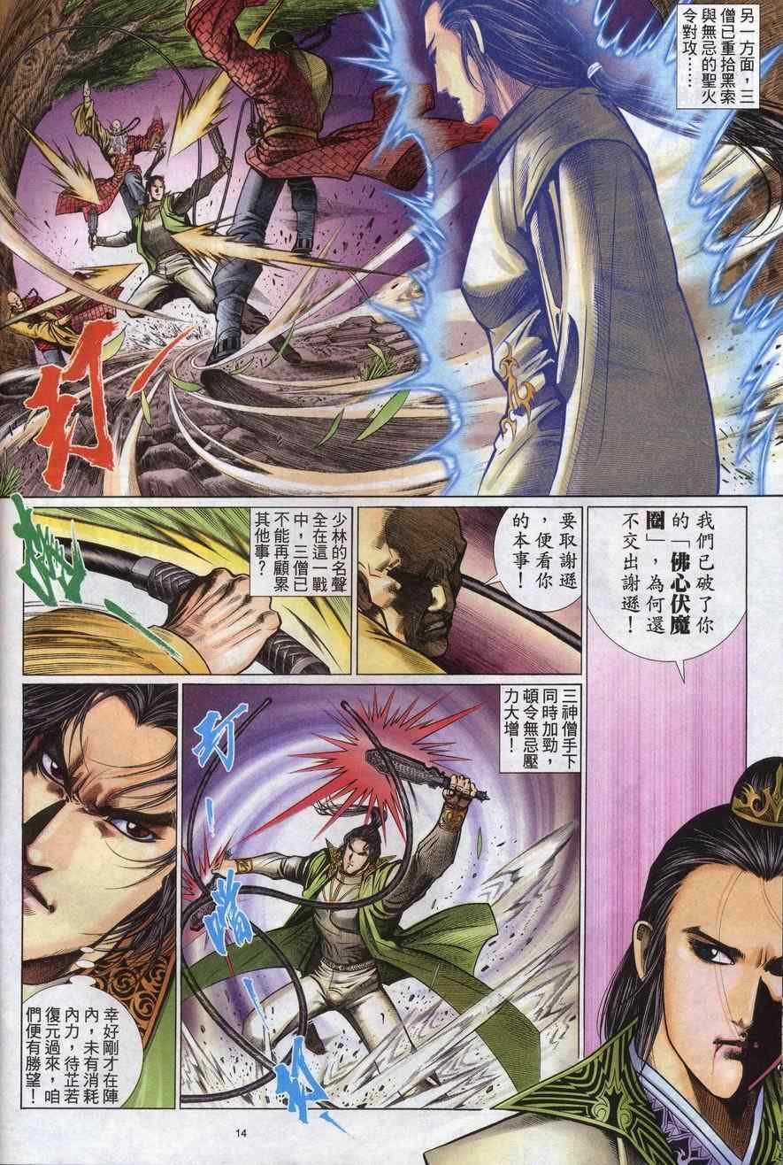 第78话