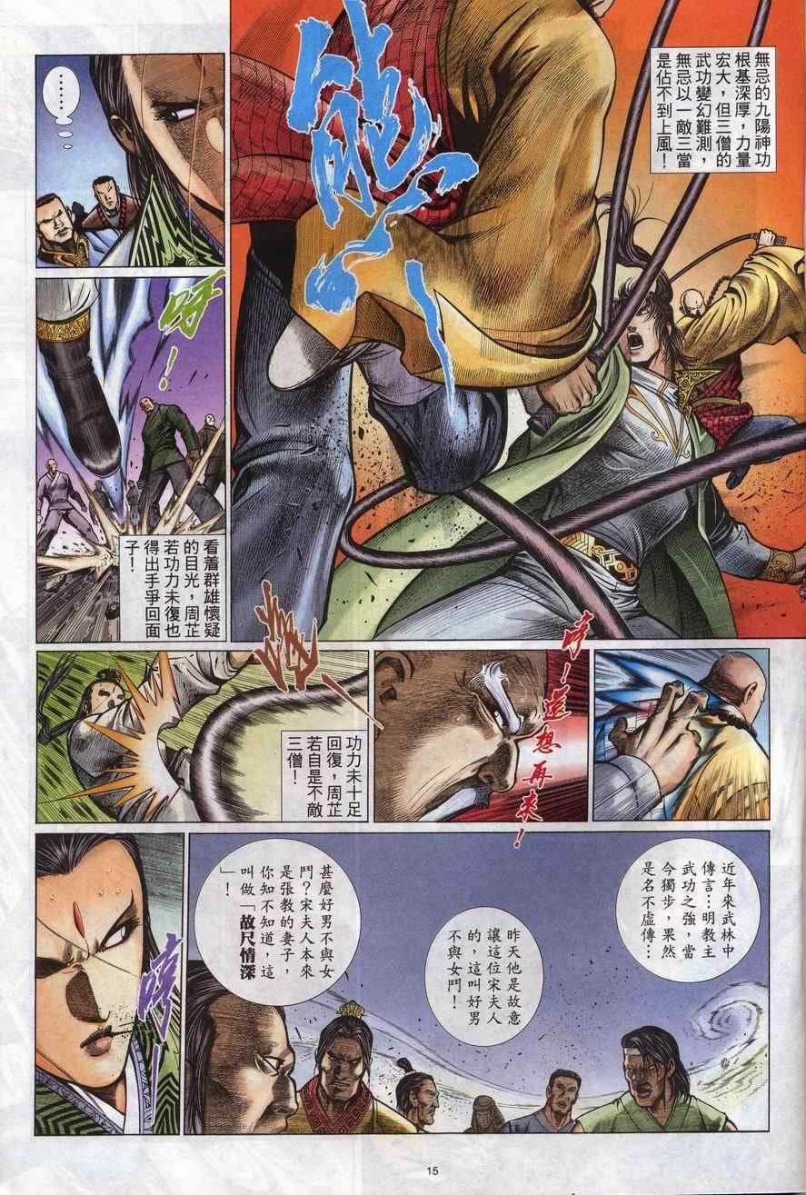 第78话