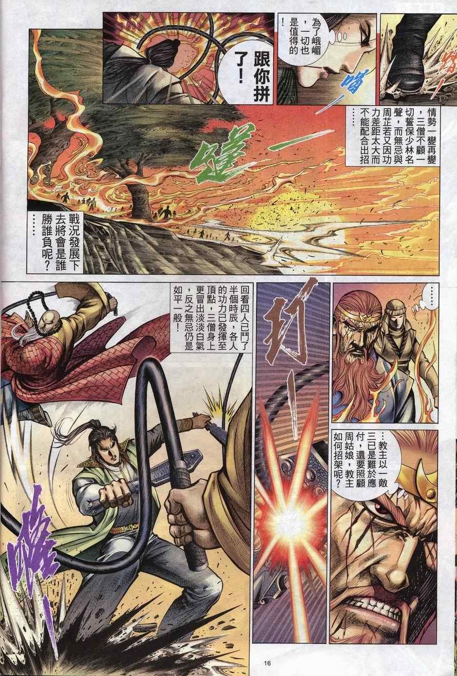 第78话