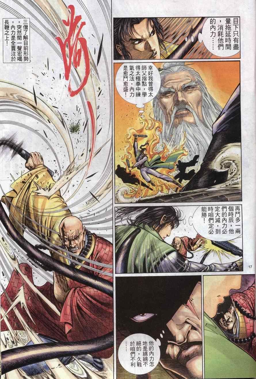第78话