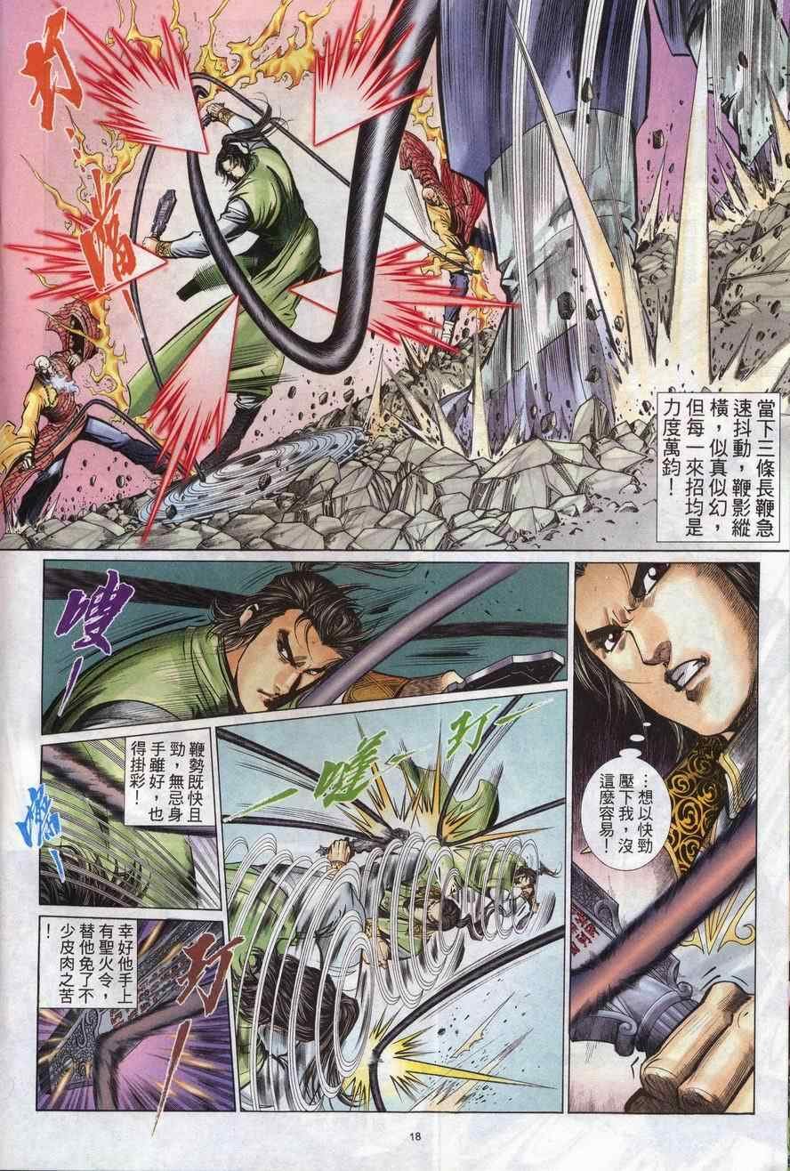 第78话