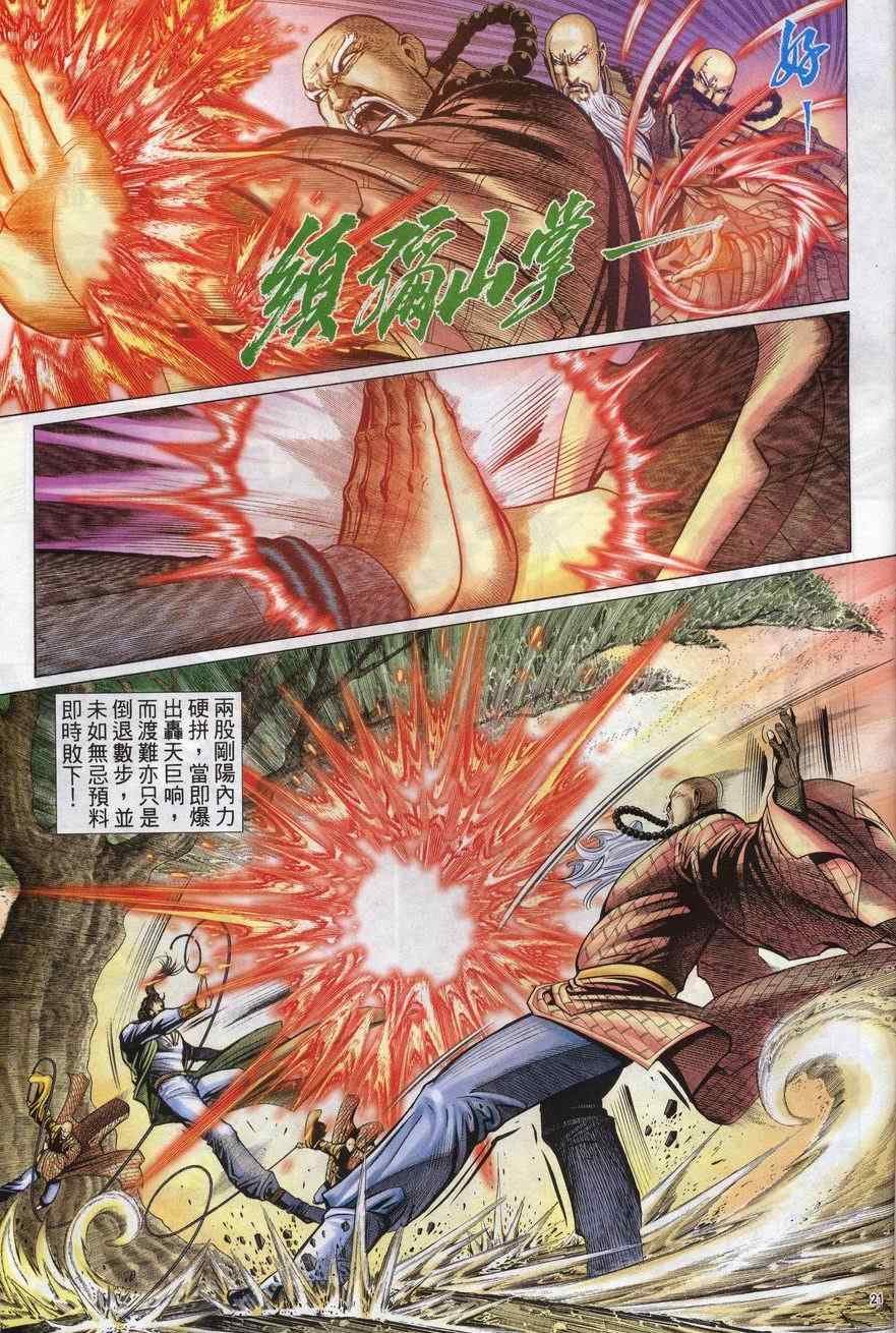 第78话