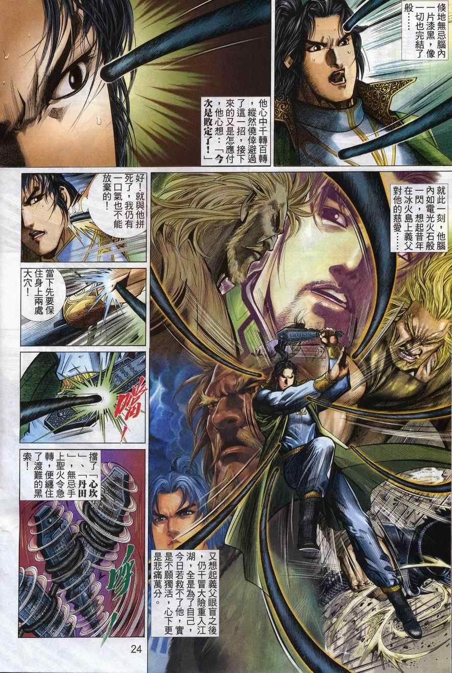 第78话