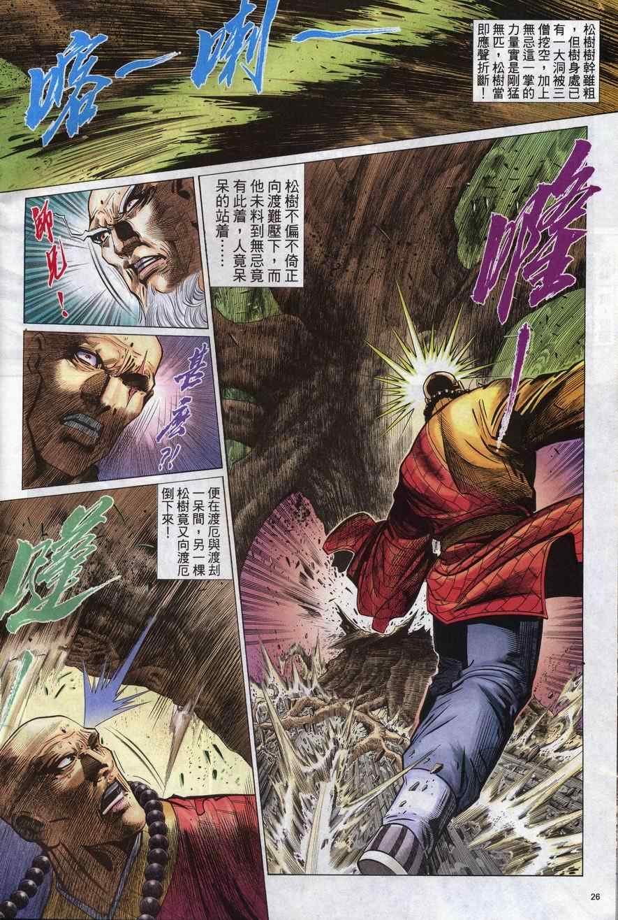 第78话