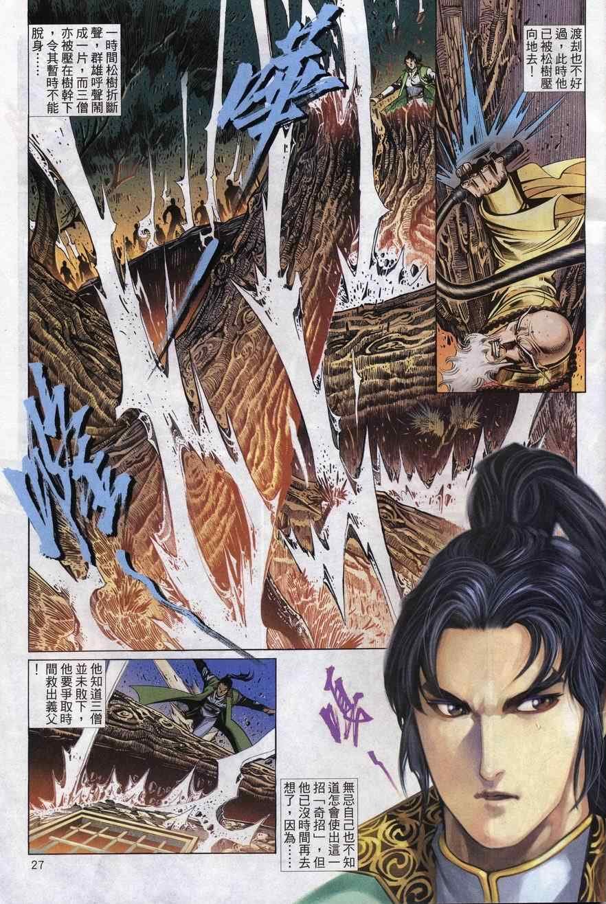 第78话