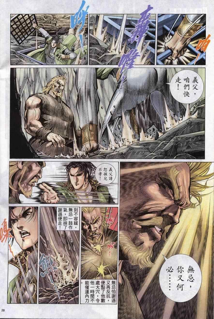 第78话