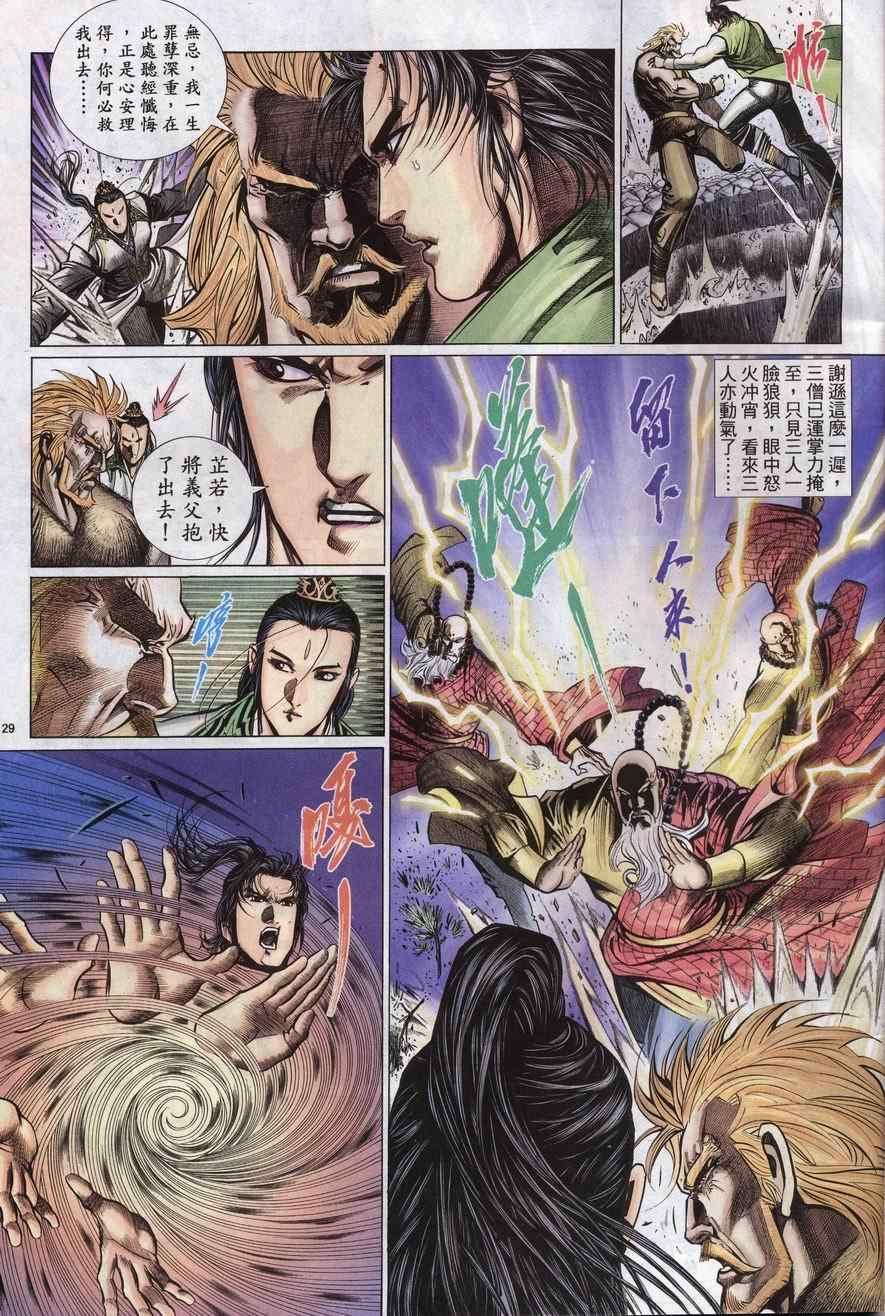第78话
