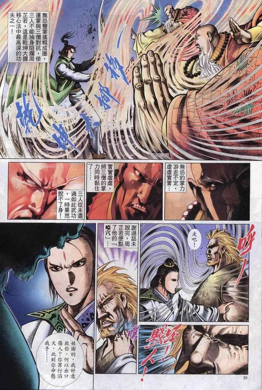 第78话
