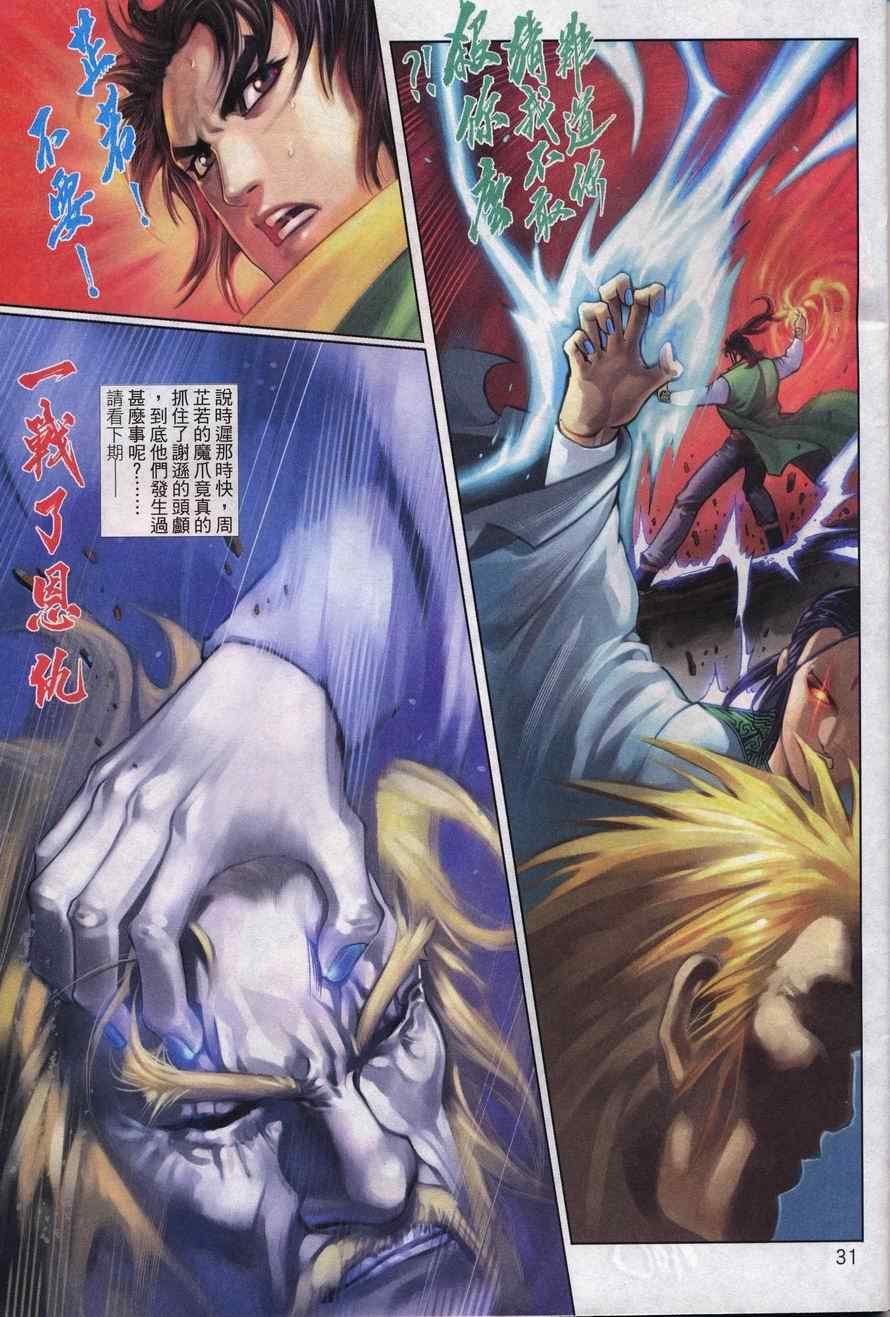 第78话