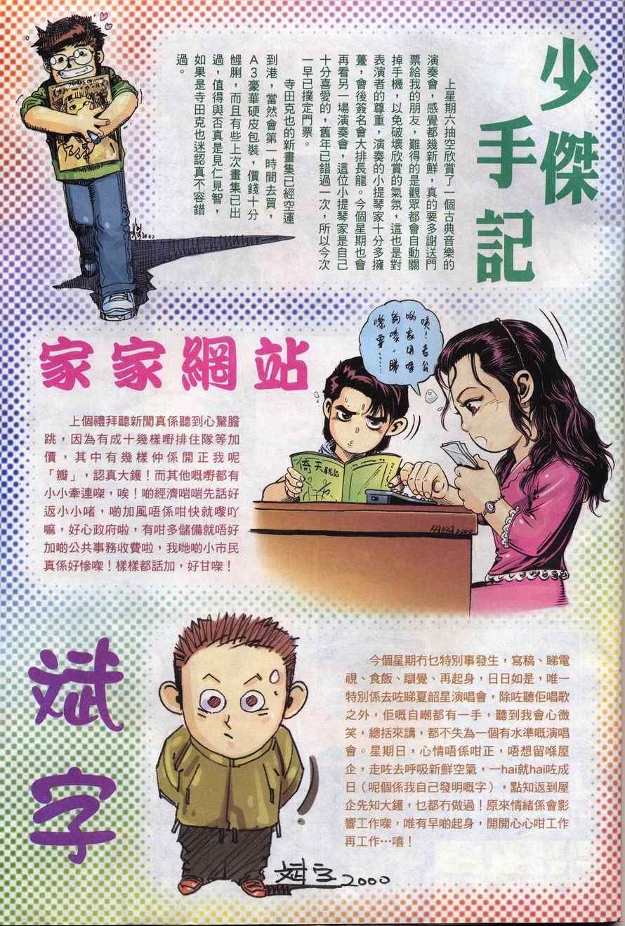 第78话