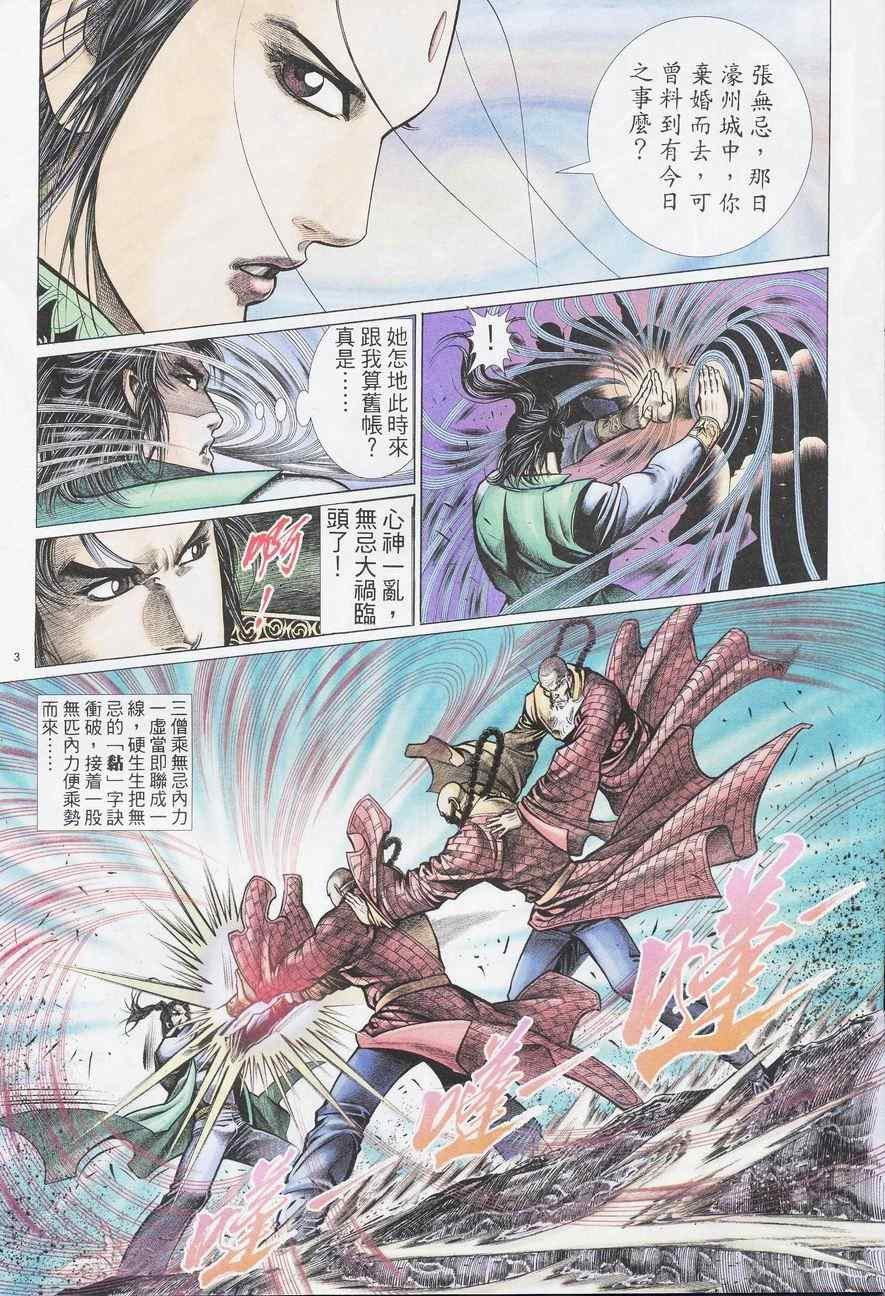 第79话
