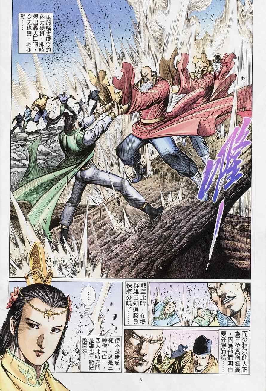 第79话