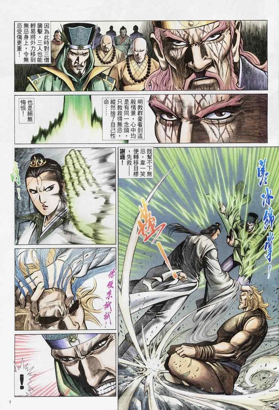 第79话