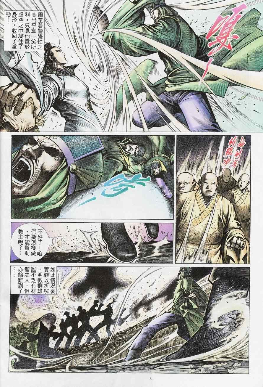 第79话