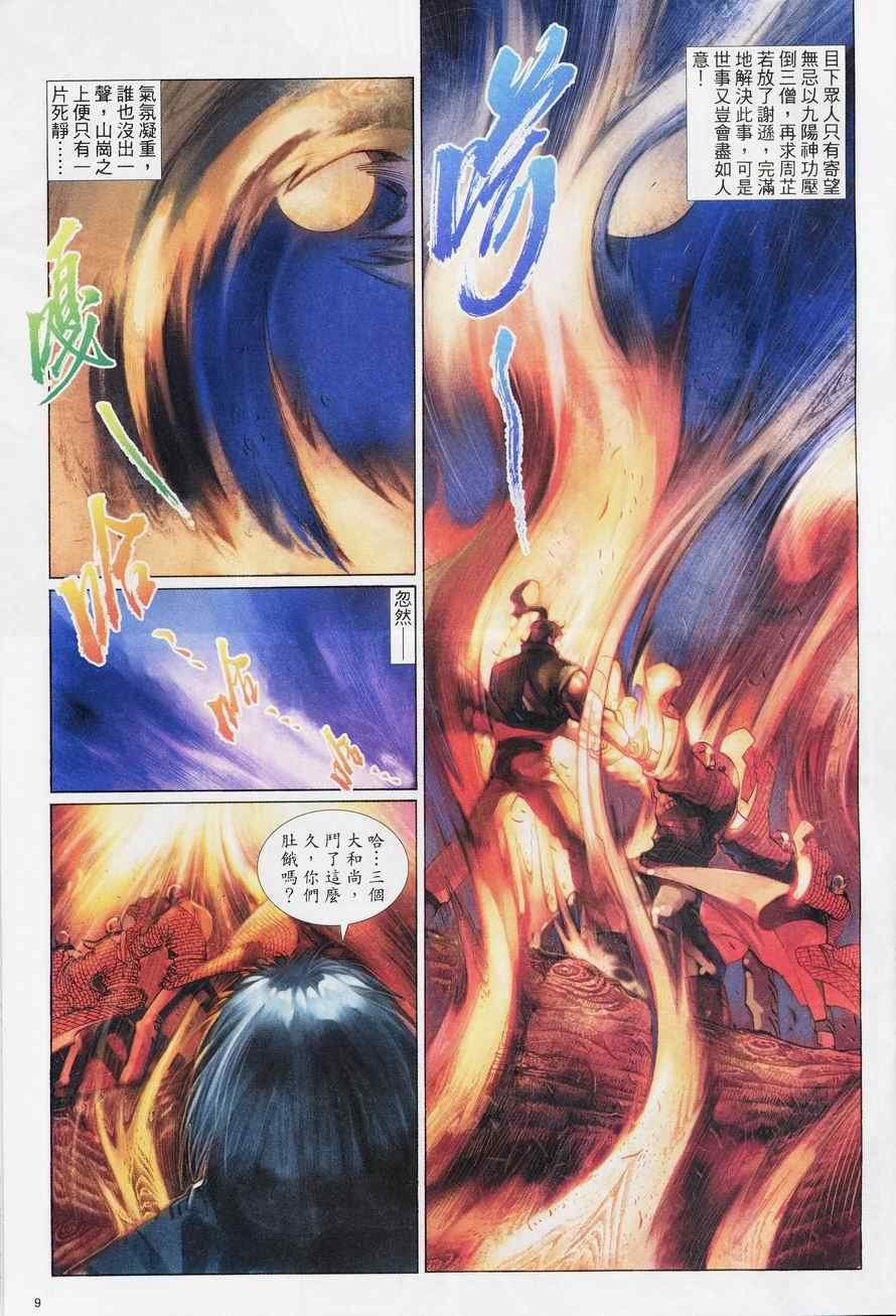 第79话