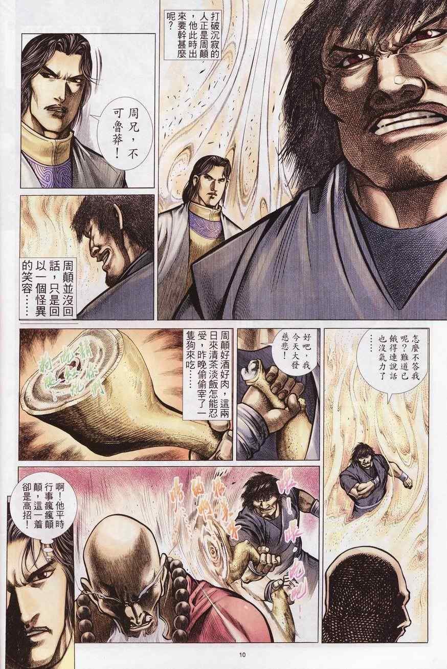 第79话