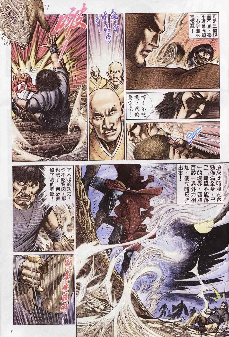 第79话
