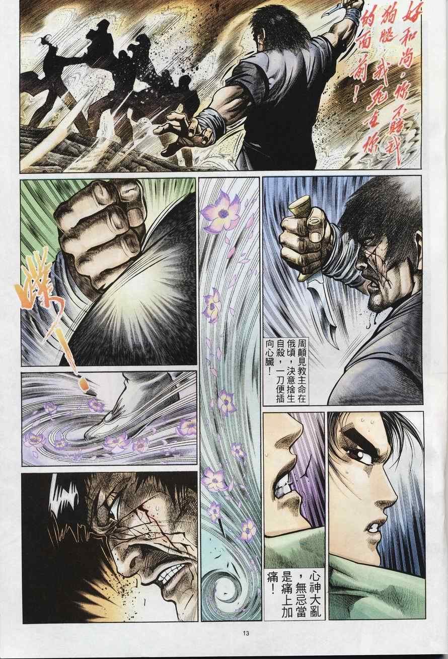 第79话