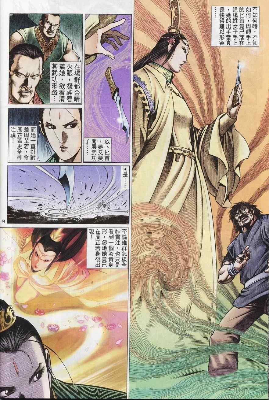 第79话