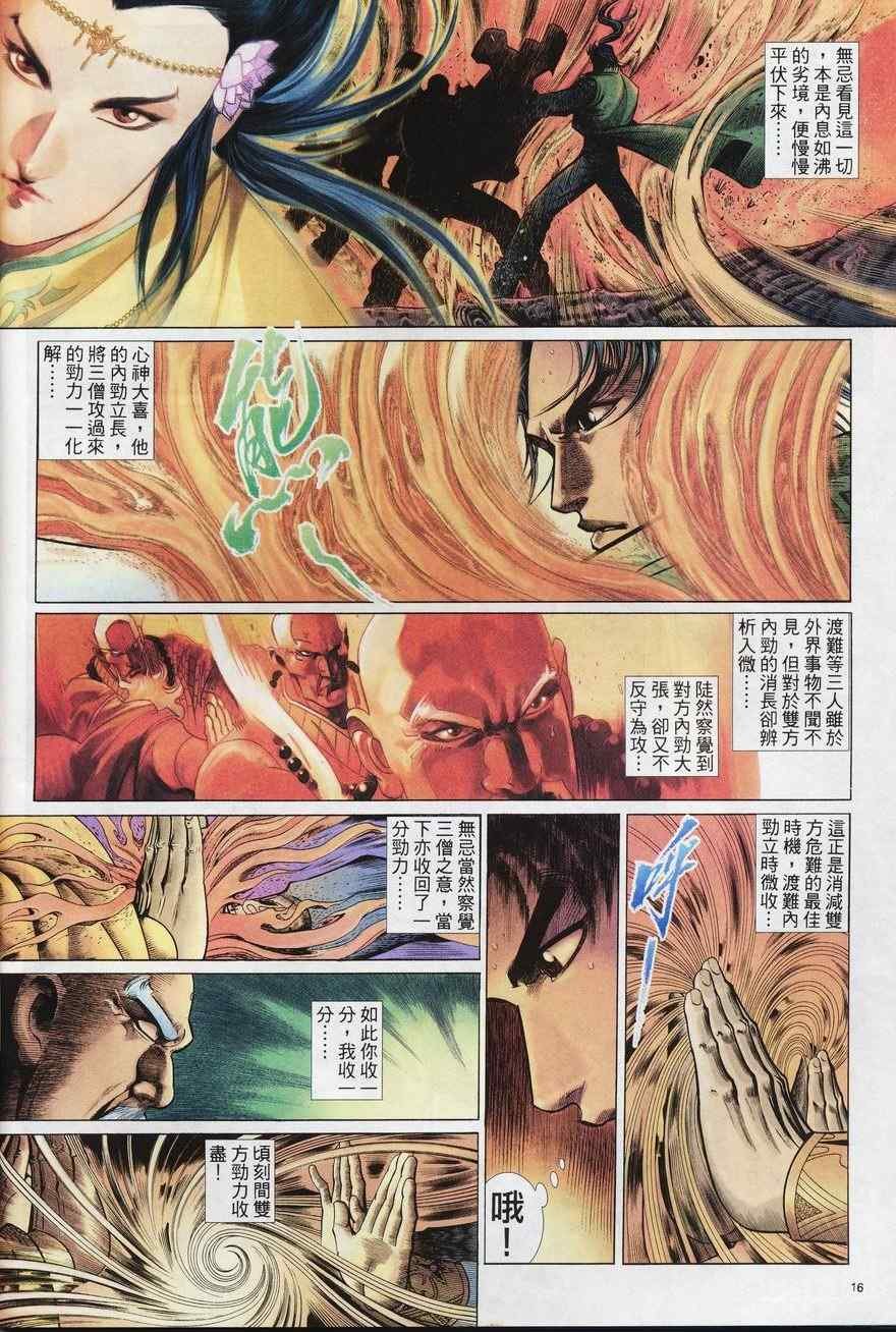 第79话